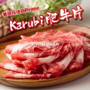 < Happy Tuesday >美國極佳級Prime Karubi 肥牛片 (約300g)