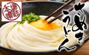 一人前急凍讚岐手打烏冬 (約200g)