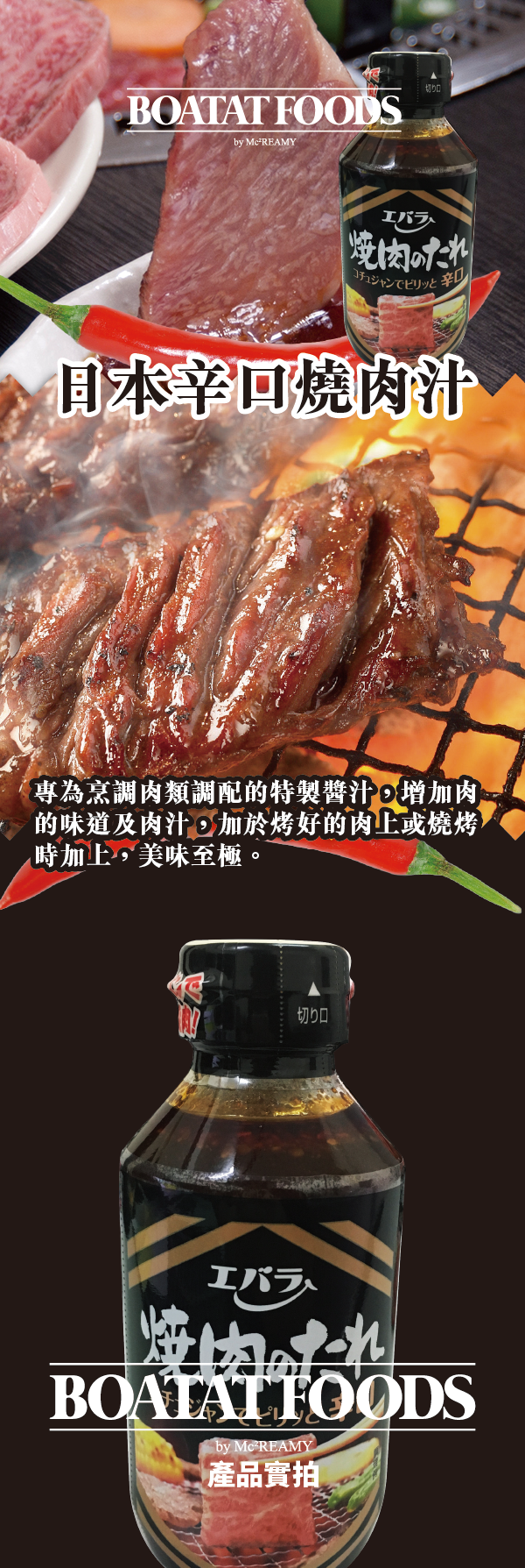 bbqsaucespicy-01.png