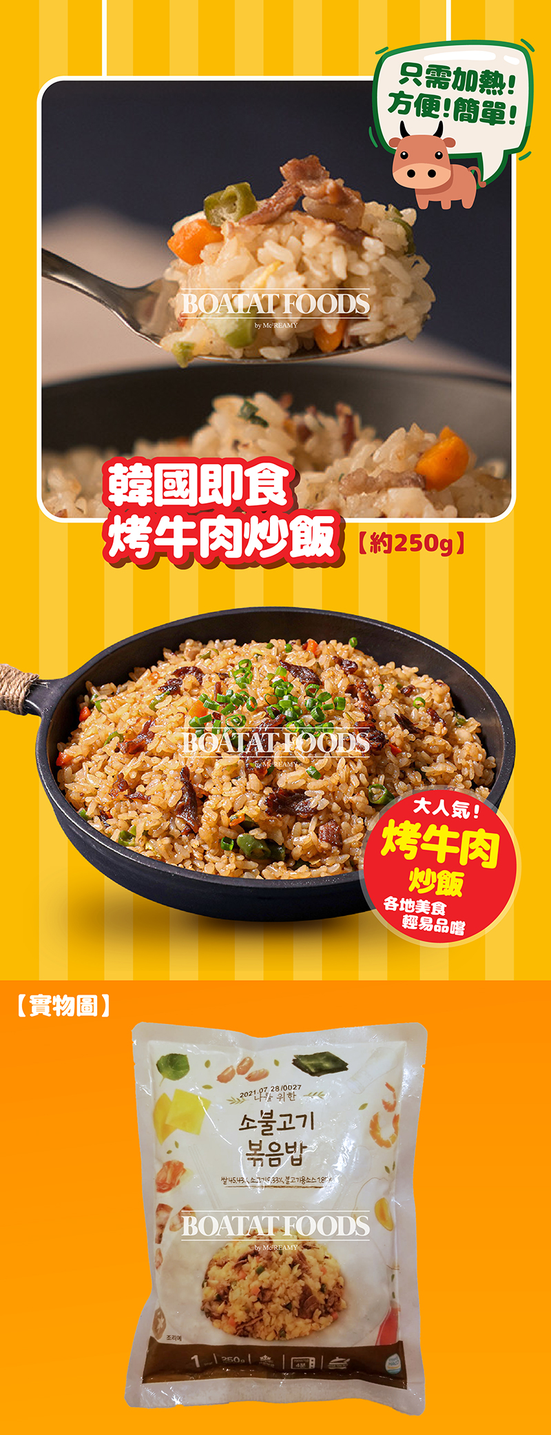 beef-fried-rice-webcontent-20200921-v1-1.jpg..<p><strong>單價: $24.8</strong> </p>]]></description>
			<content:encoded><![CDATA[<div style='float: right; padding: 10px;'><a href=