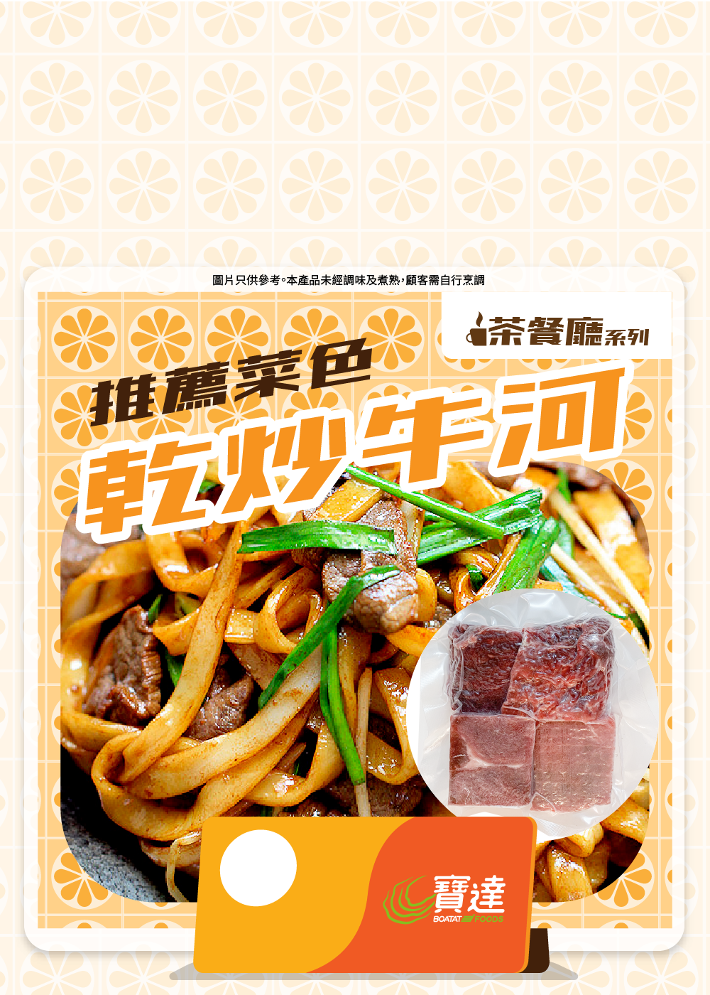 beefsliced-inner.png