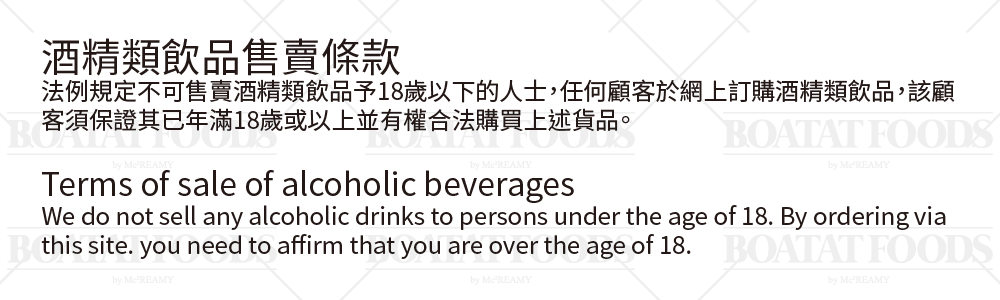 boatatfood-alcoho.png