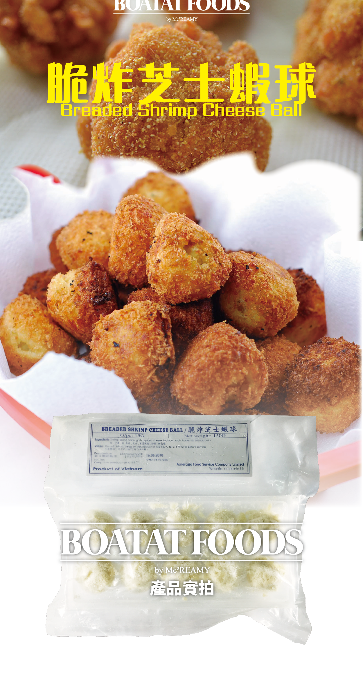 breaded-shrimp-cheese-ball-01.png