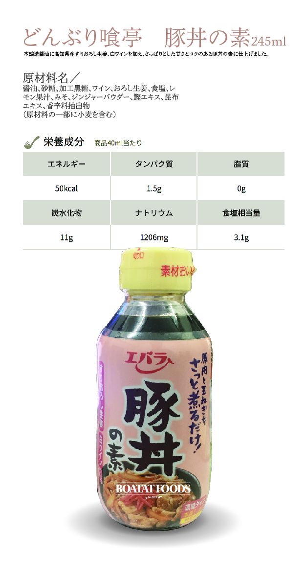 butadon-02.jpg