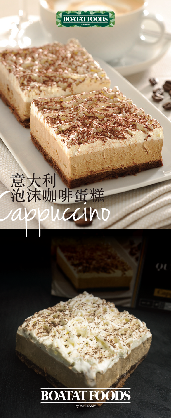 cake-cappuccino.png