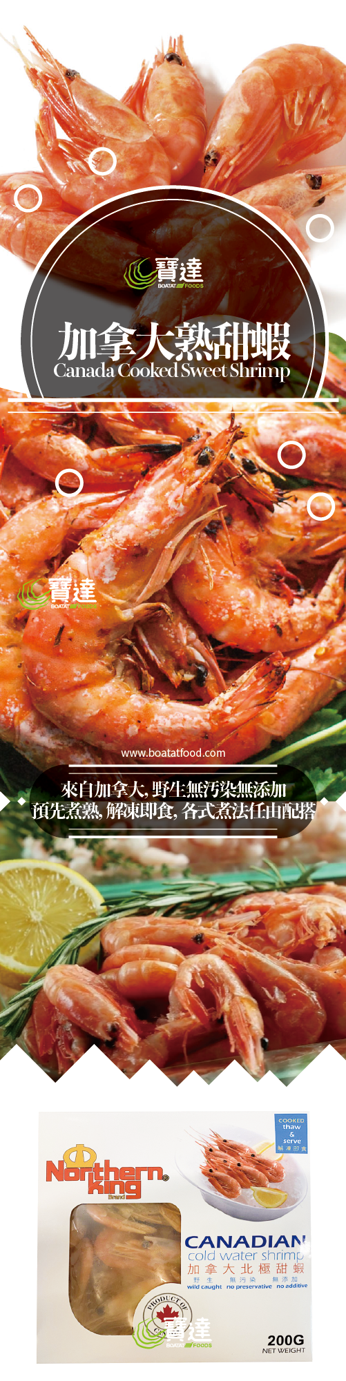 canada-coldwater-shrimp.png