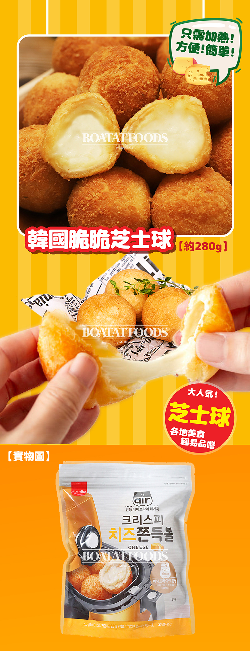 cheese-balls-webcontent-20200921-v2.jpg