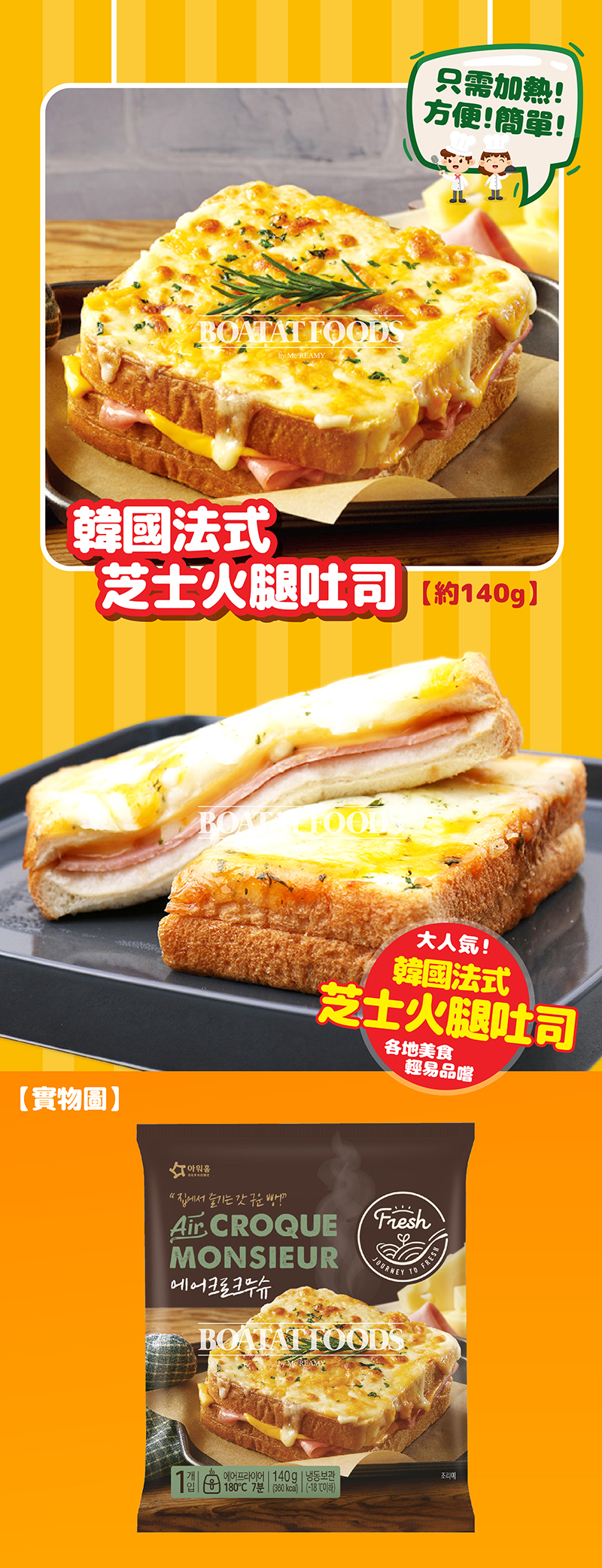 croque-monsieur-webcontent-20200921-v2.jpg