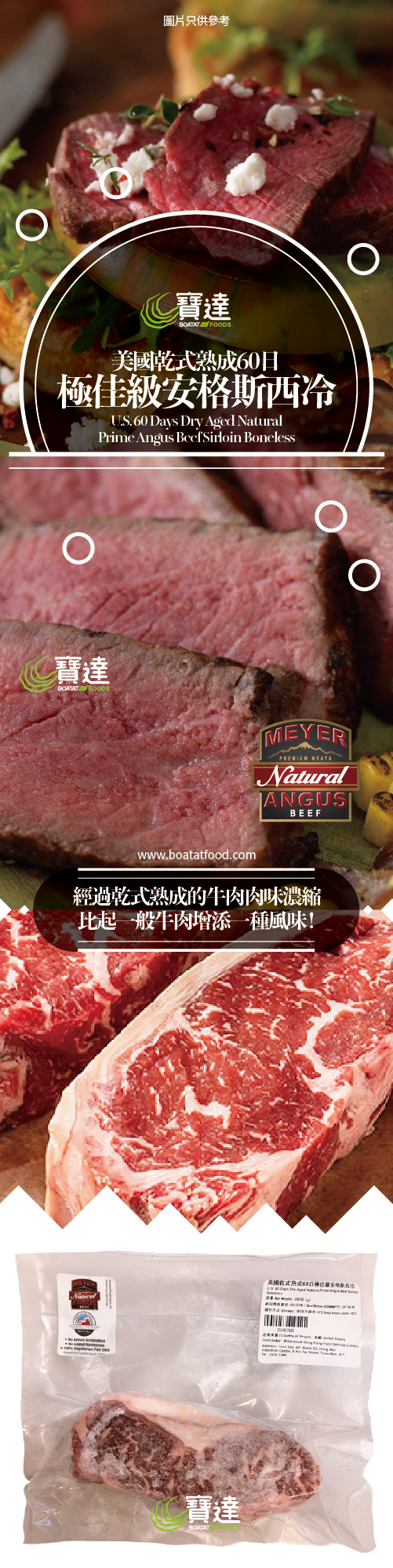 dryaged-prime-sirloin.png