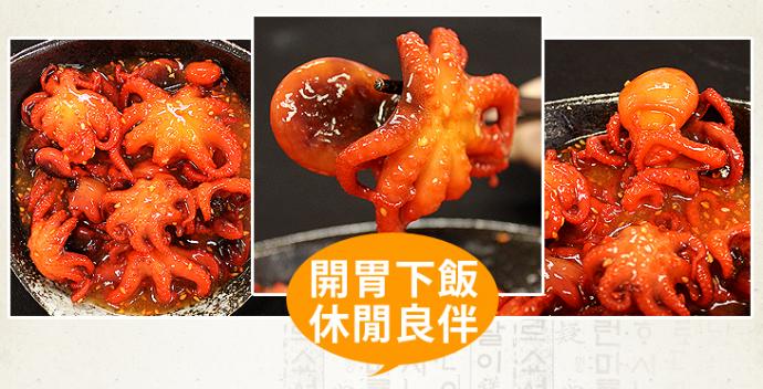 e8924-130520octopus-05.jpg