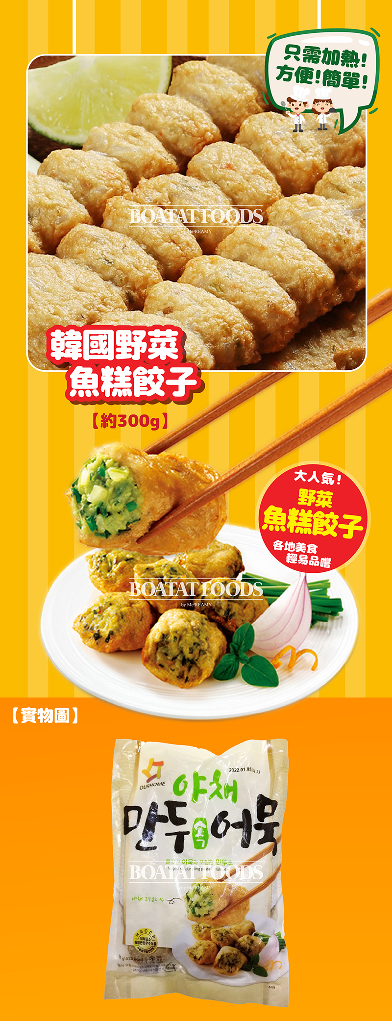 fish-cake-webcontent-20200921-v1.jpg