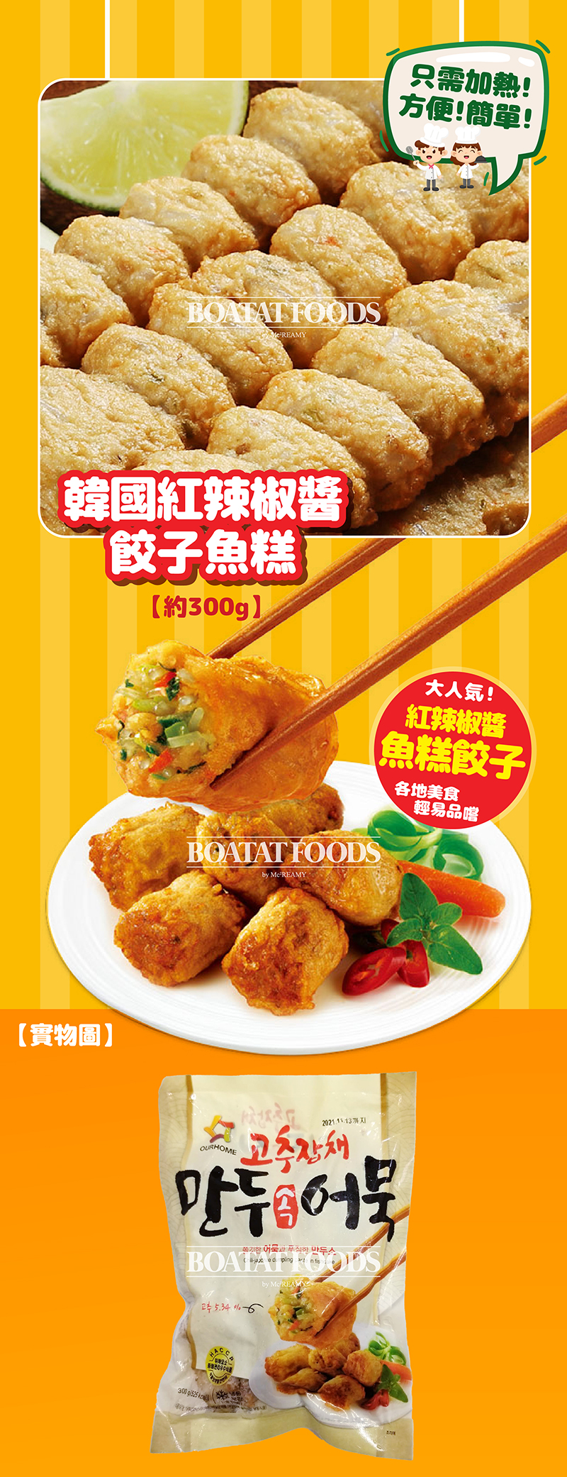 fish-cake-webcontent-20200921-v2.jpg