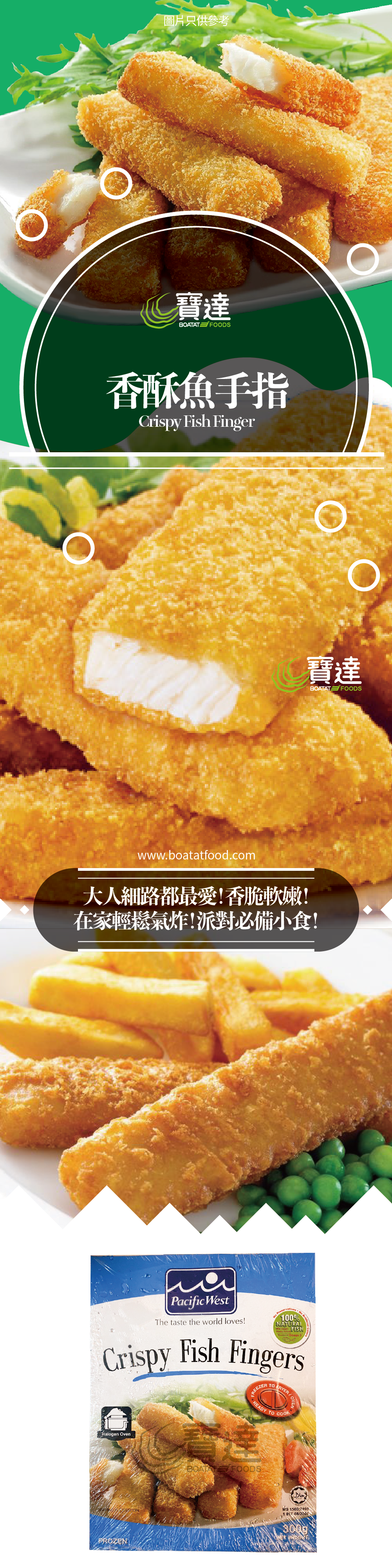 fish-finger.png