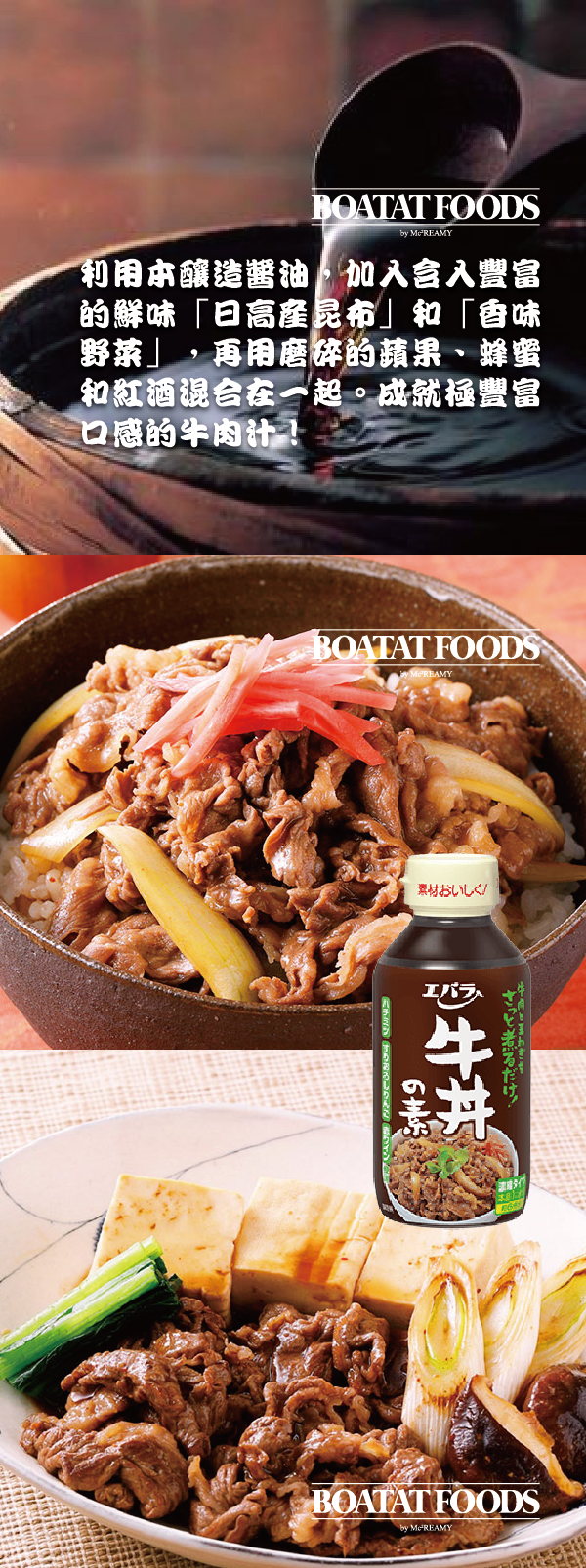 gyudonsosu-1.png