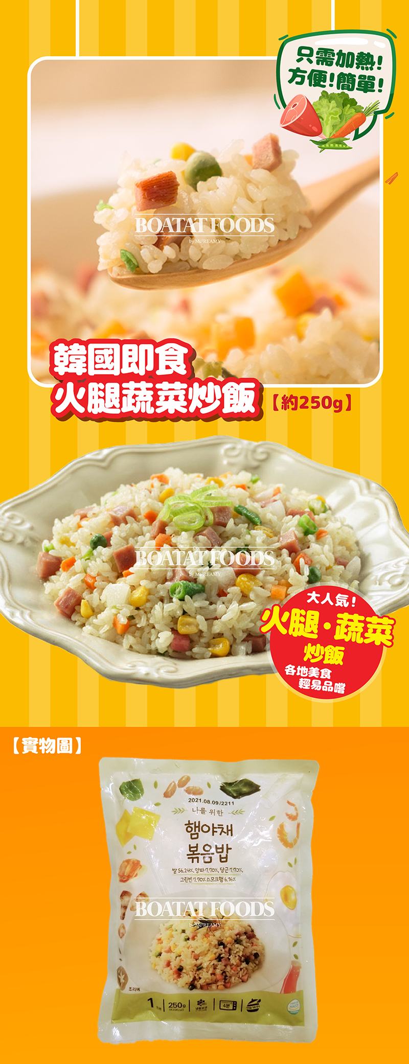 ham-and-vegetables-webcontent-20200921-..<p><strong>單價: $19.8</strong> </p>]]></description>
			<content:encoded><![CDATA[<div style='float: right; padding: 10px;'><a href=