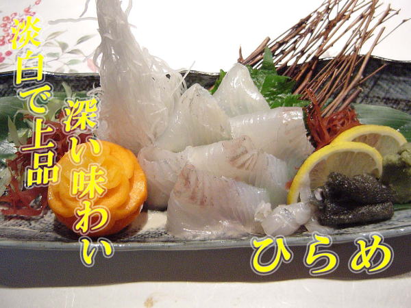 hirame-12.jpg