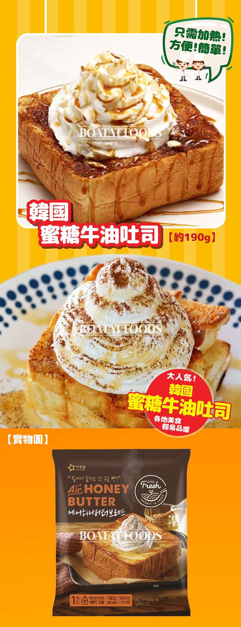 honey-butter-toast-webcontent-2020092..<p><strong>單價: $26.5</strong> </p>]]></description>
			<content:encoded><![CDATA[<div style='float: right; padding: 10px;'><a href=