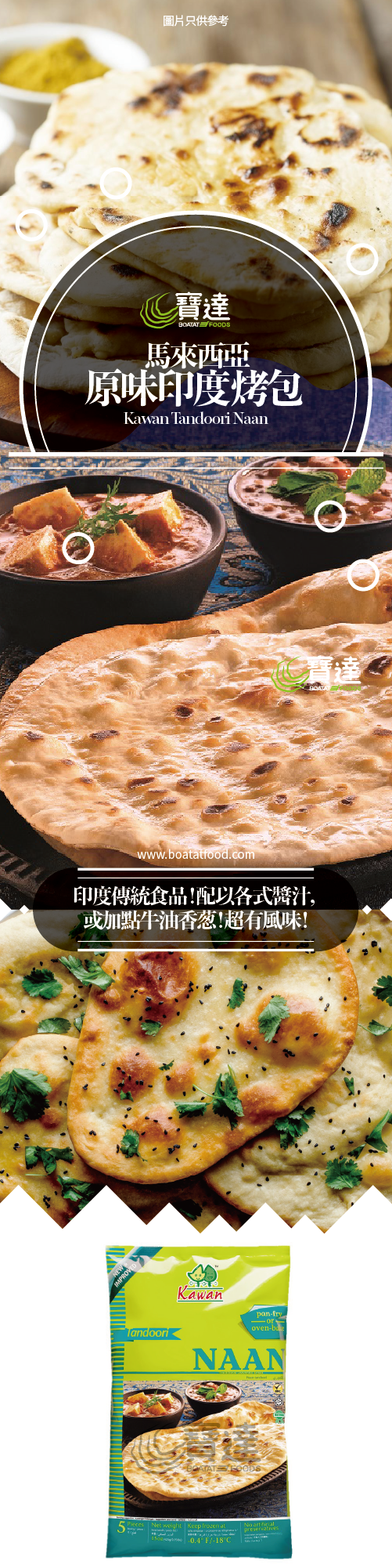 indo-naan.png