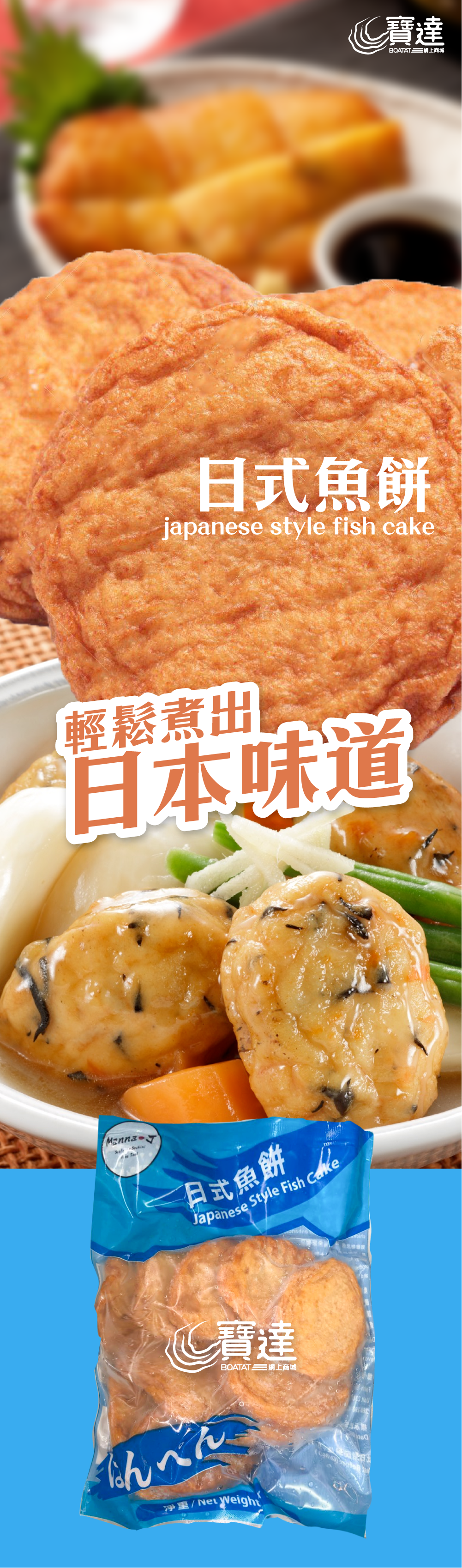 jpstylefc-inner.png