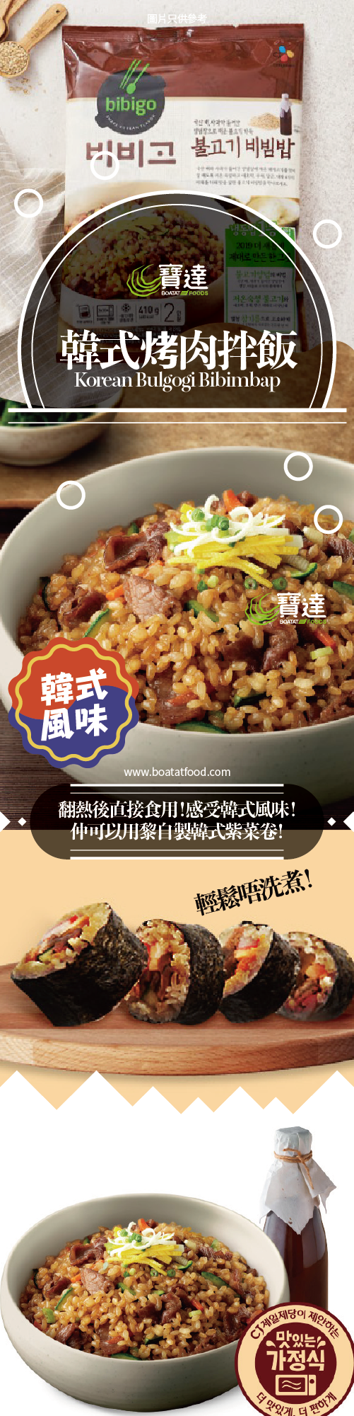 korean-bulgogi.png