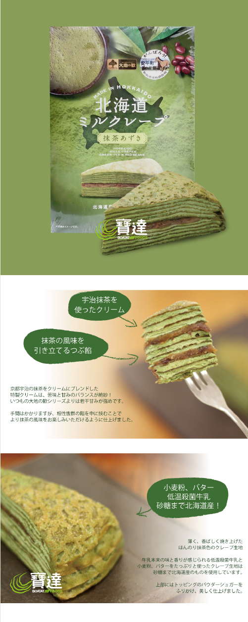 macha-cake-1.png