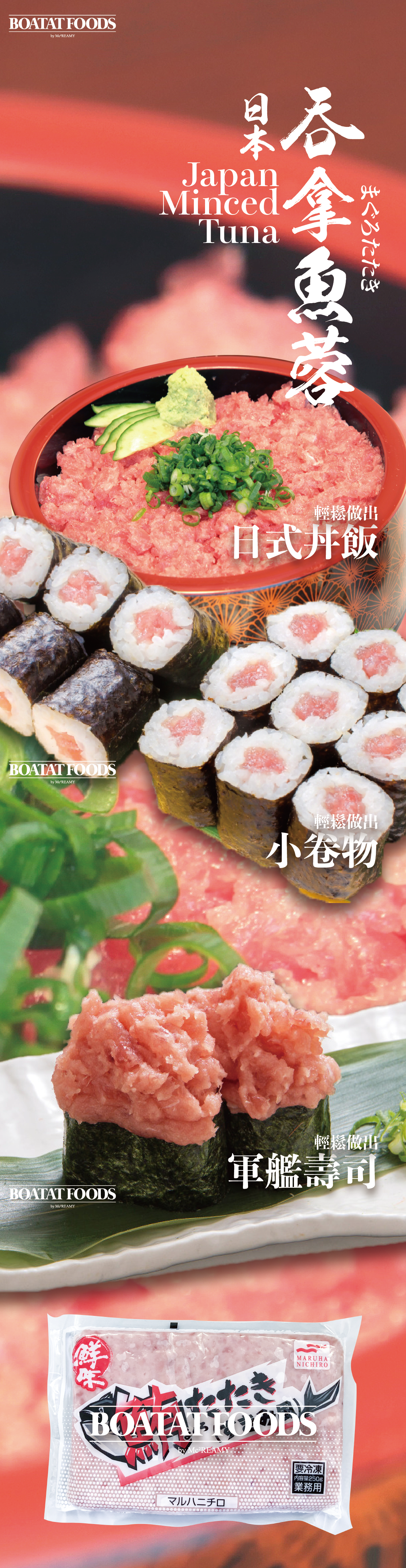 magurotataki-1.png