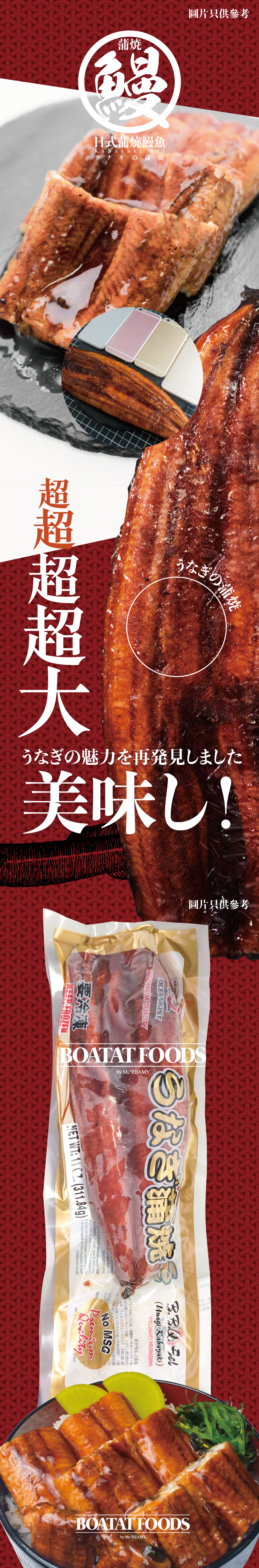 megaunagi-1-2.png