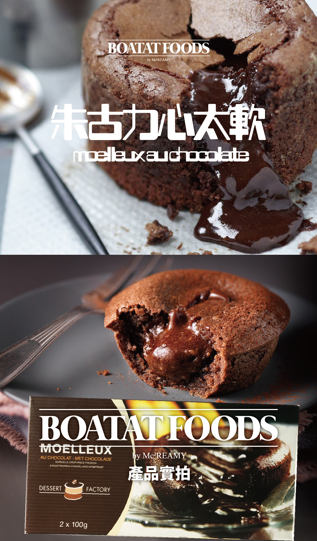 moelleuxauchocolate-01.png