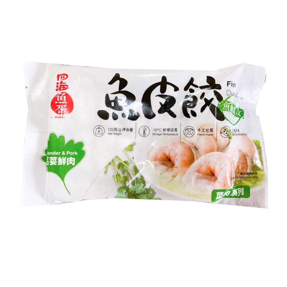 new-fishskindumpling.png
