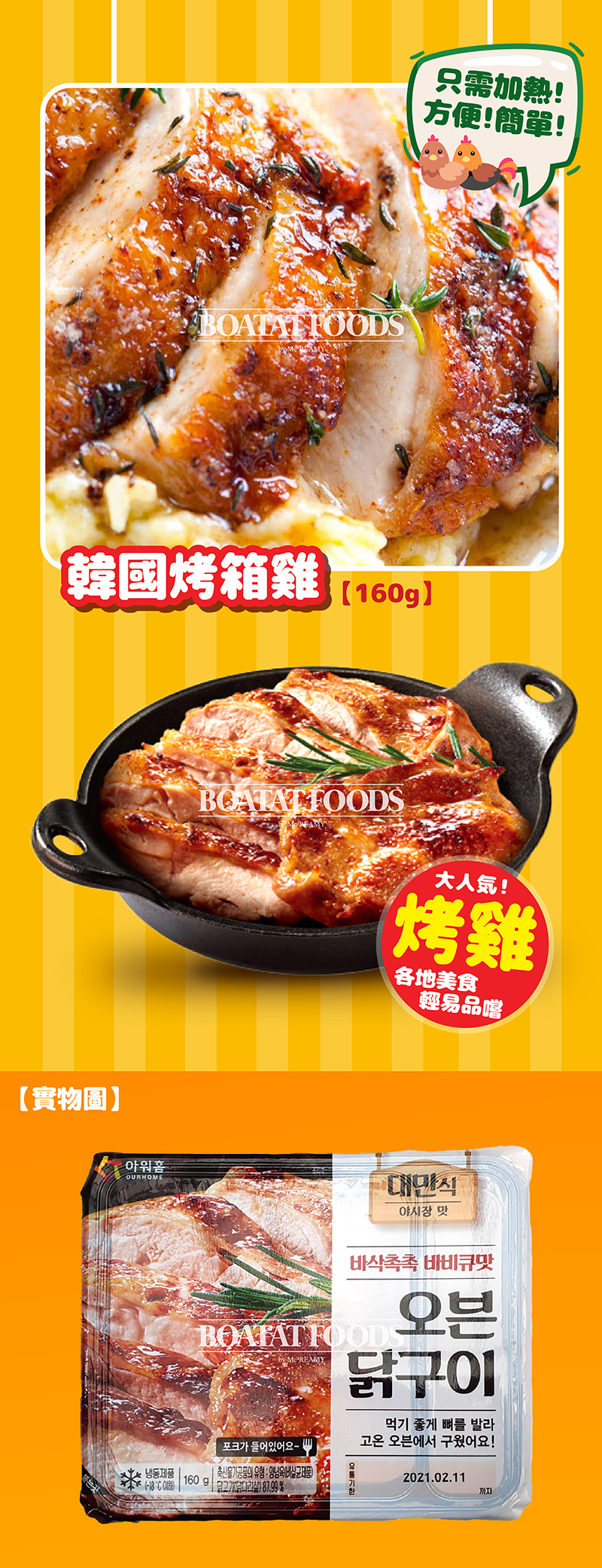 oven-chicken-webcontent-20200918-v2.jpg