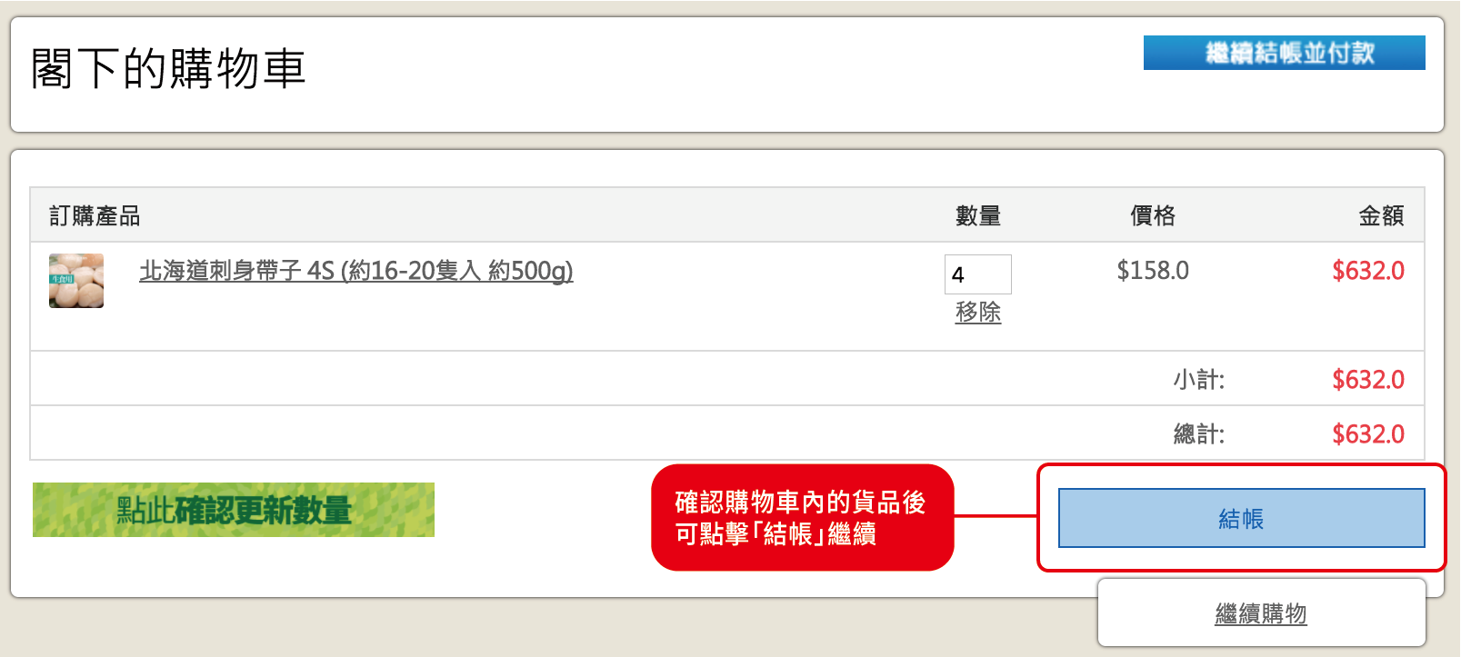 proc-checkout.png