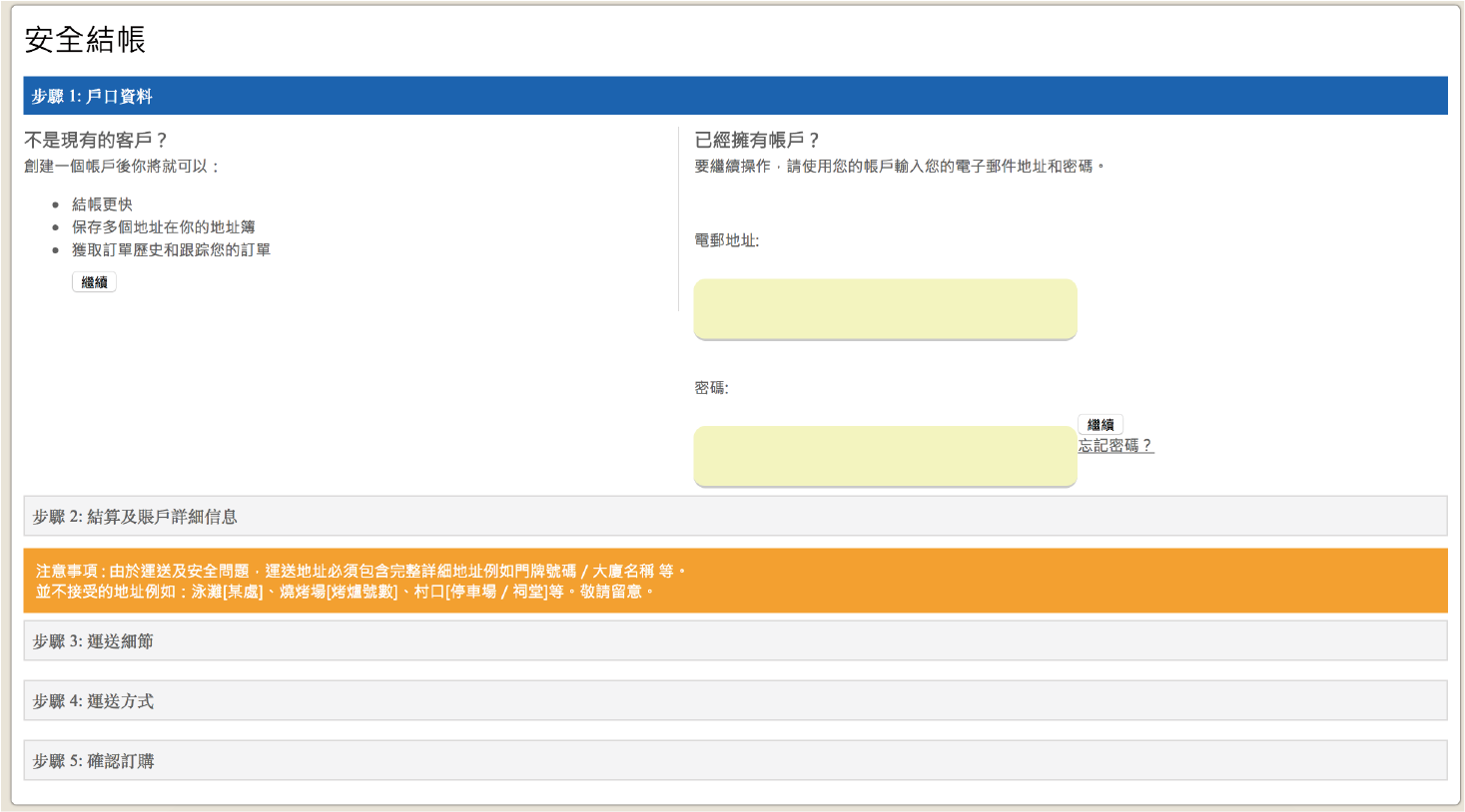 proc-safecheckout.png