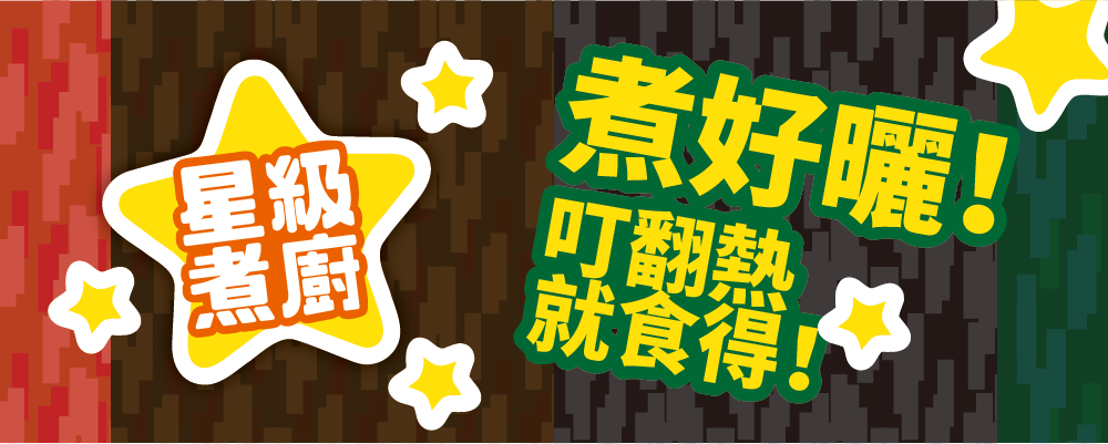 readycooked.png