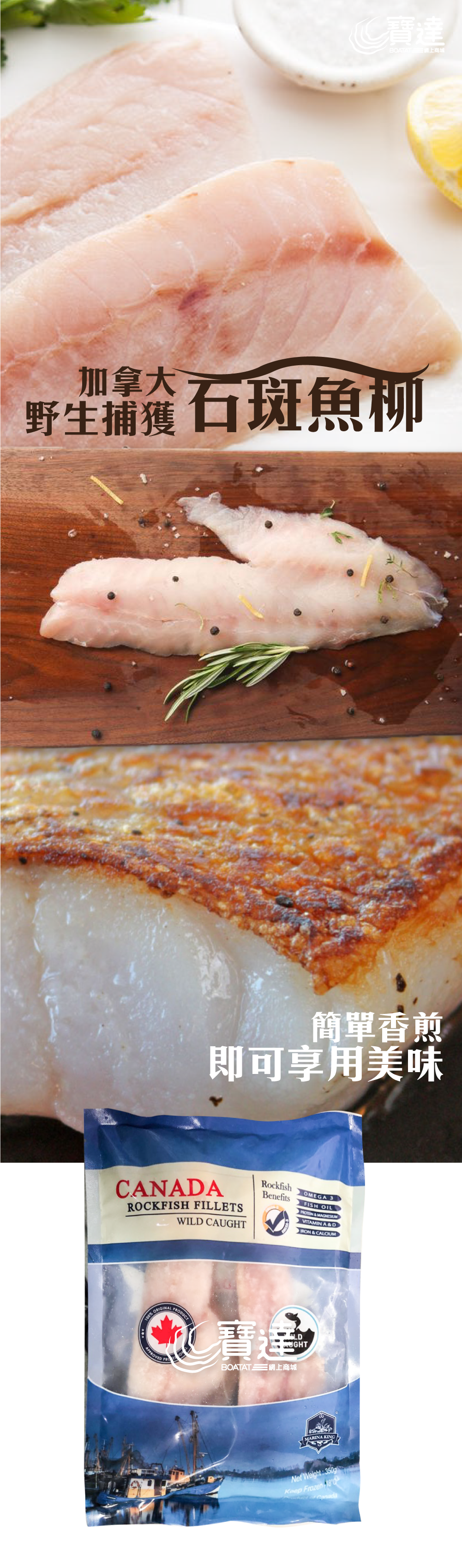 rockfish-inner.png