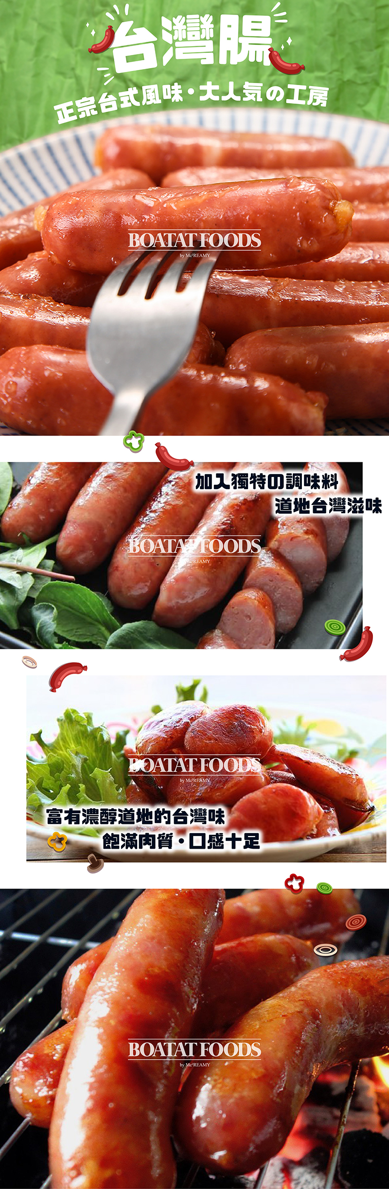 sausage-webcontent-20200930-v2-01.jpg