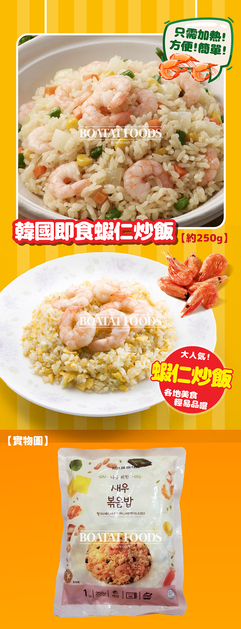 shrimp-fried-rice-webcontent-20200921-v1.jpg