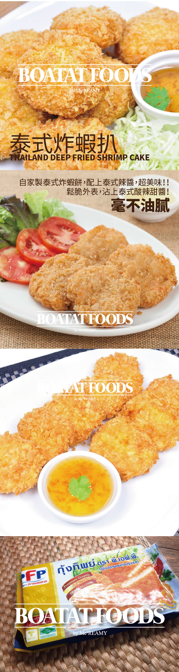 shrimpcake-01.png