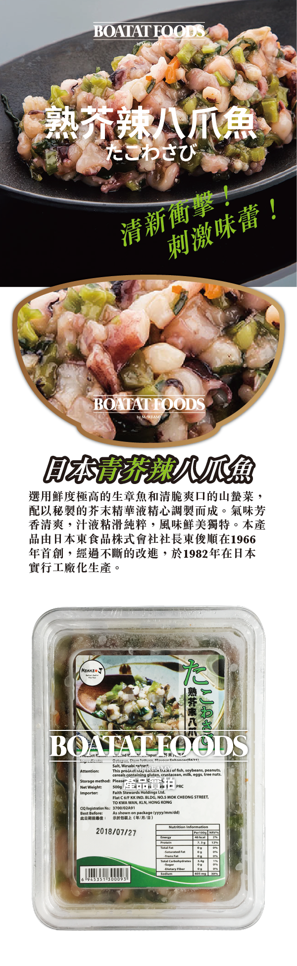 takowasabicooked-01.png