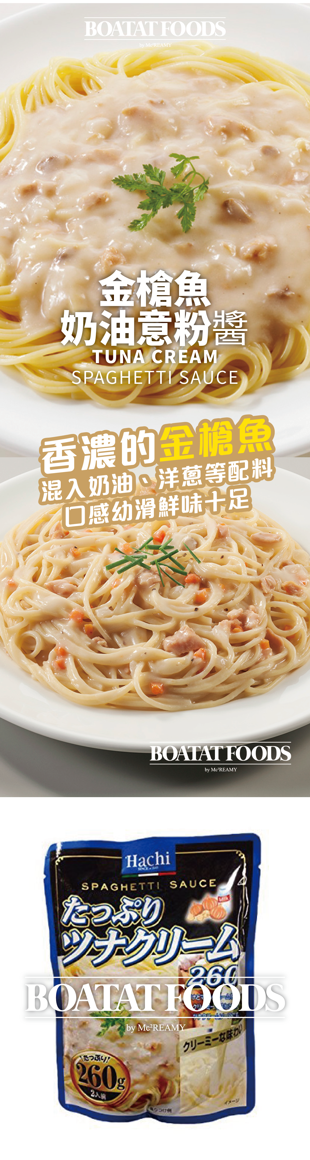 tuna-sauce-1.png
