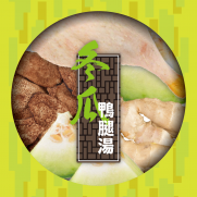 冬瓜鴨腿湯 (約600g)